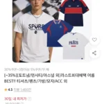 토트넘/맨시티/아스널 외 티셔츠/팬츠/가방 등 (6,930원~ / 배송비 무료배송)
