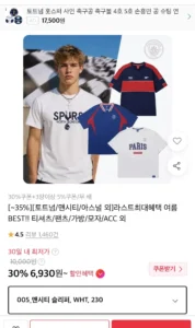 토트넘/맨시티/아스널 외 티셔츠/팬츠/가방 등 (6,930원~ / 배송비 무료배송)