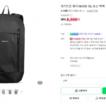 데카트론 퀘차 NH100 10L 등산 백팩