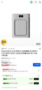 PHILOGEO AI 반려동물용 공기청정기 H12 HEPA