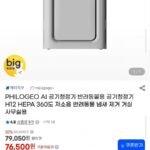 PHILOGEO AI 반려동물용 공기청정기 H12 HEPA