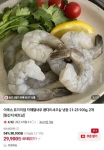 칵테일새우 21-25 900g x 2개