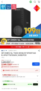 HP OMEN 16L 8700F RTX 5060 Ti 16GB 게이밍PC
