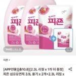 피죤 섬유유연제 3.1L 용기 2개+2.3L 리필 1+1개