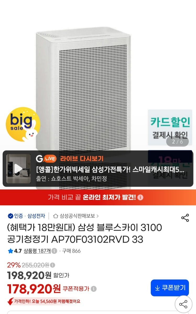 삼성 블루스카이 3100 공기청정기