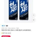 천연사이다 제로 250ml x 30캔