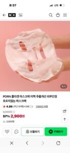 콜라겐마스크팩 5장 (2,900/3,000)