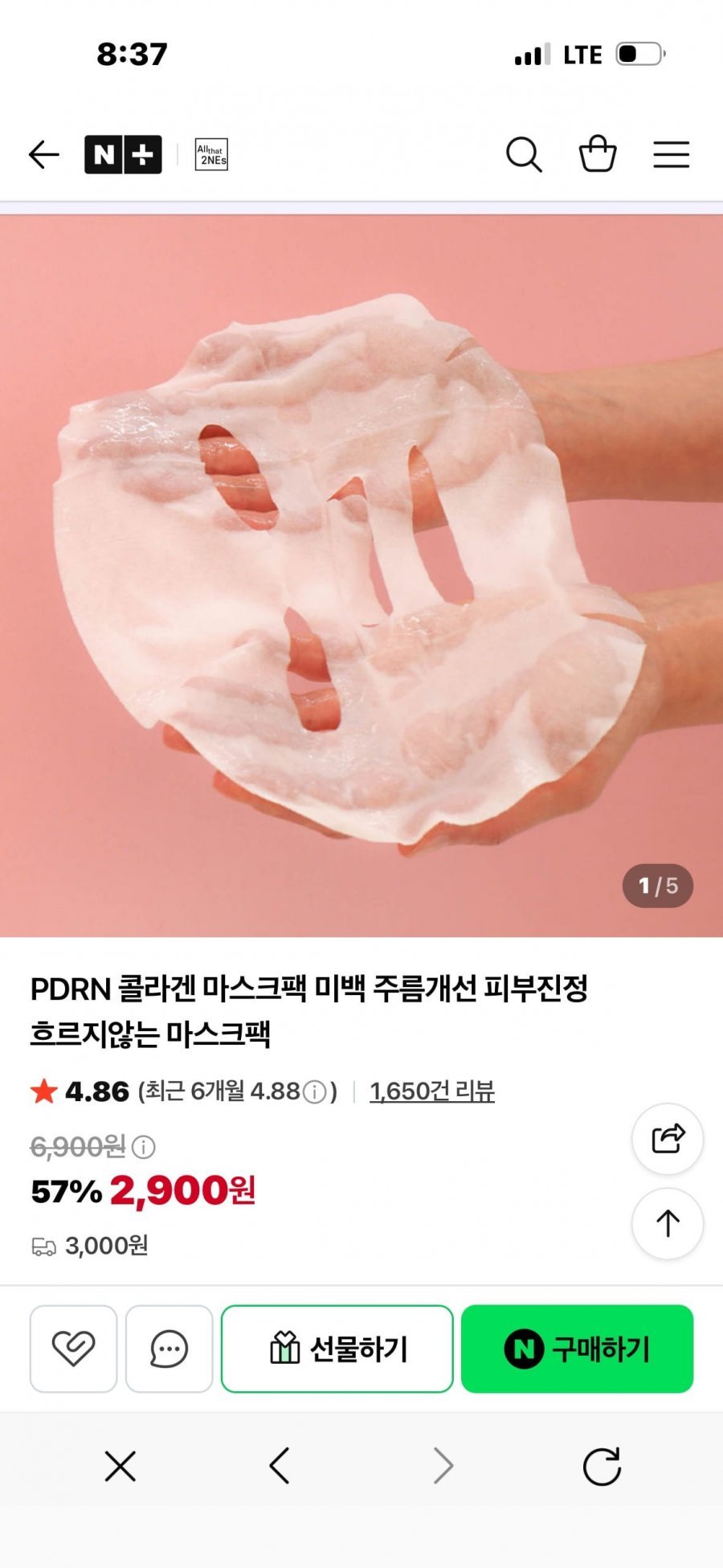 콜라겐마스크팩 5장 (2, 900