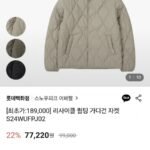 스노우피크 김고은픽 리사이클 퀼팅 자켓