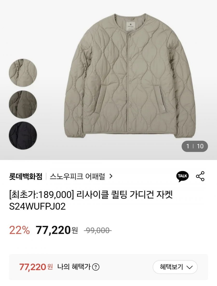 스노우피크 김고은픽 리사이클 퀼팅 자켓