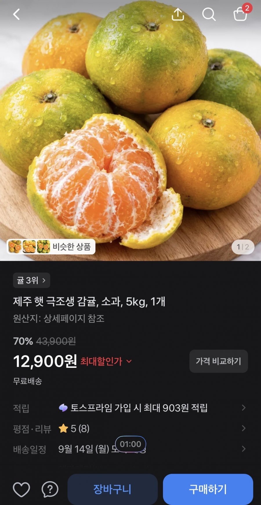 제주 햇 감귤 소과 5kg