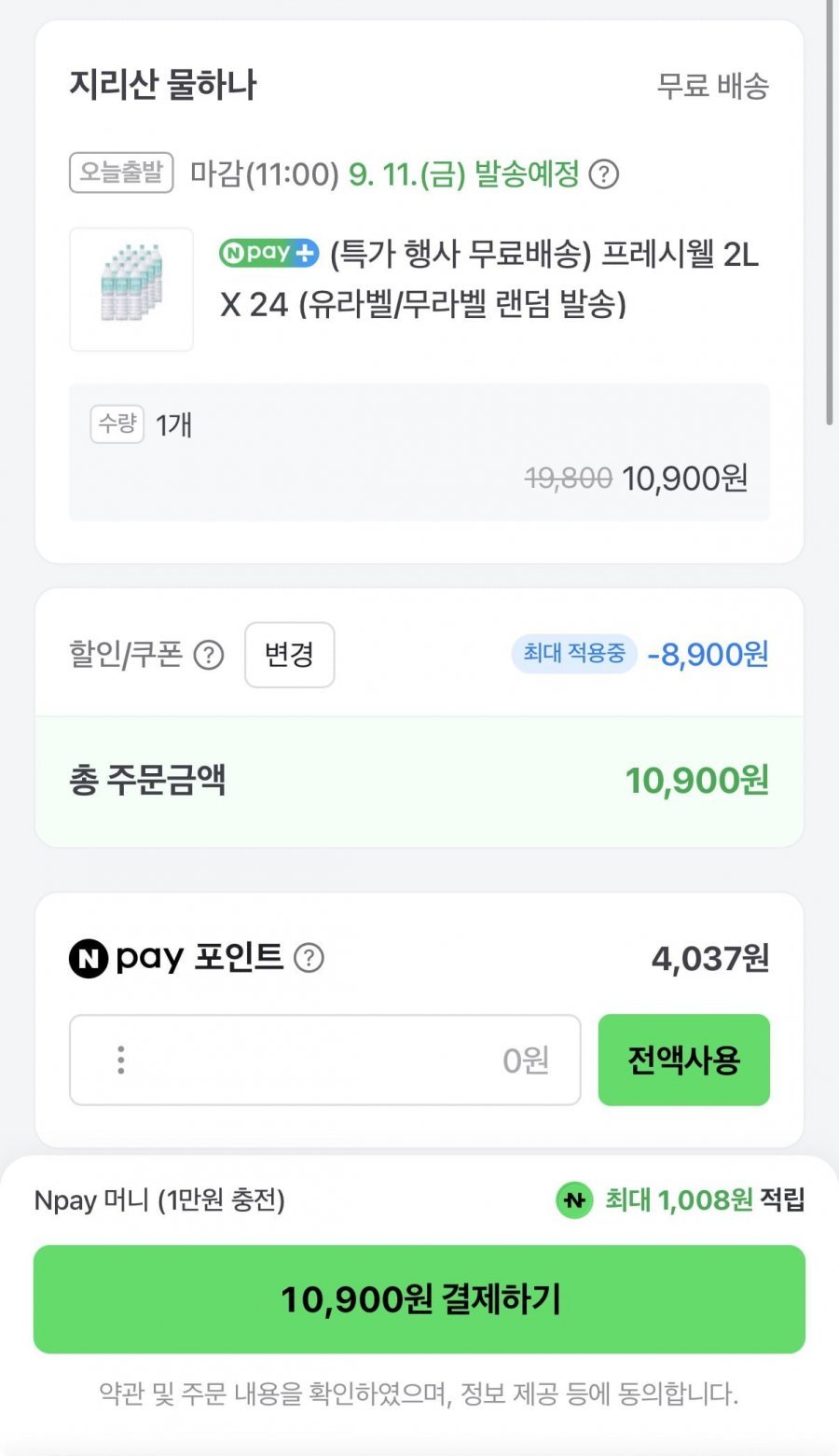 프레시웰 2L X 24병 유/무라벨 랜덤