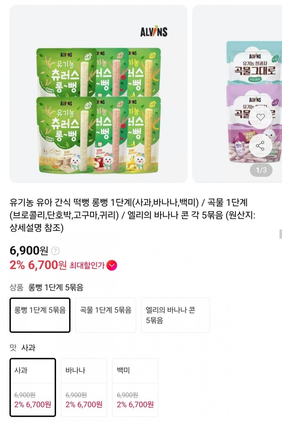 유기농 유아간식 롱뻥/곡물떡뻥 5묶음