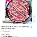 오리로스 1kg
