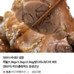 국내산 왕족발 1.3kg앞다리+1.2kg뒷다리
