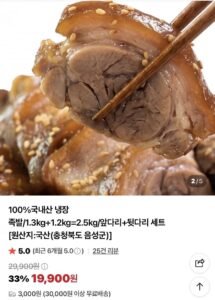 국내산 왕족발 1.3kg앞다리+1.2kg뒷다리