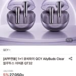 QCY 블루투스 이어폰 QT32 1+1