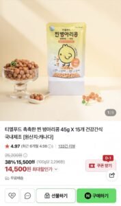 촉촉한 찐 병아리콩 45g X 15개