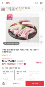 국내산 한돈 냉장 삼겹살,목살 골라담기 1KG