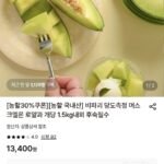 [농할30%] 국내산 머스크멜론 로얄과 개당 1.5kg내외 2통