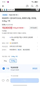 하림펫푸드 밥이보약 튼튼한관절 3.4kg