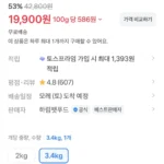 하림펫푸드 밥이보약 튼튼한관절 3.4kg