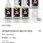 안동소주일품 21도 6병