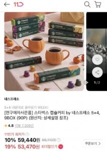 스타벅스 캡슐커피 9박스+글라스컵