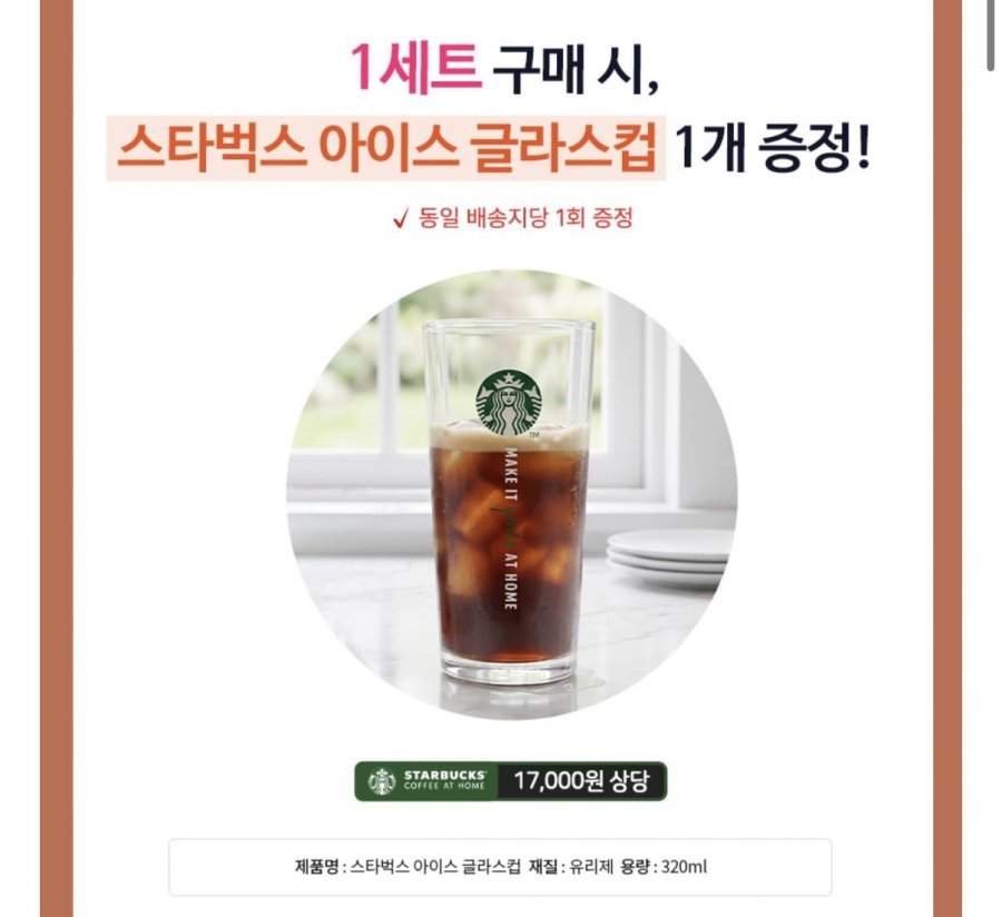 스타벅스 캡슐커피 9박스+글라스컵