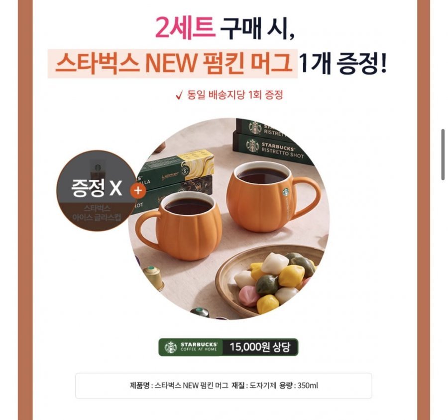 스타벅스 캡슐커피 9박스+글라스컵