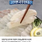 제주 대광어 필렛 250g 1~2인분