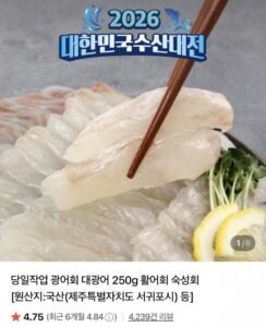 제주 대광어 필렛 250g 1~2인분