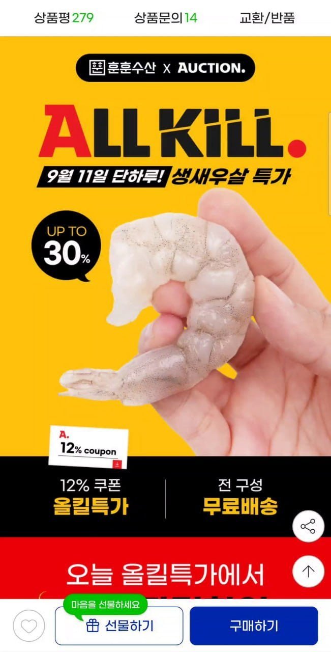 생새우살 900g-1kg