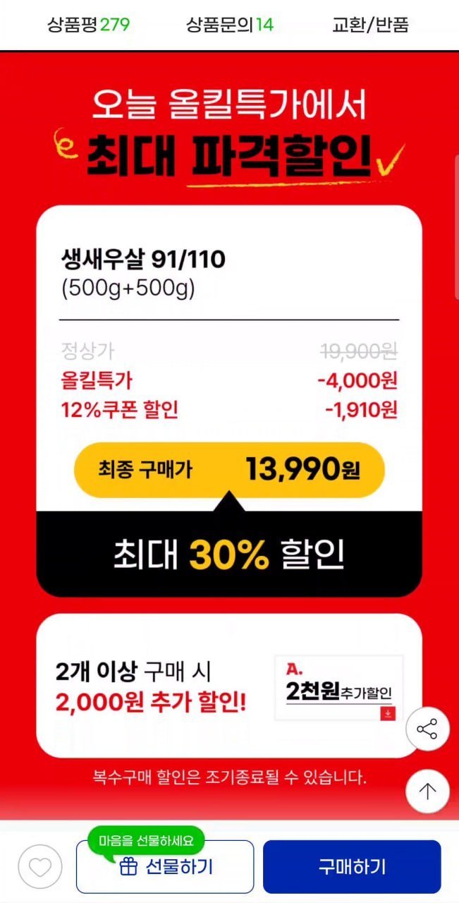 생새우살 900g-1kg
