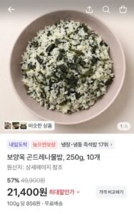보양옥 국내산 곤드레나물밥 250g 10팩