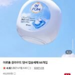 클라우드 댄서 캡슐세제 66개입