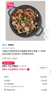 미림통통 백순대,양념순대 순대볶음 2인분