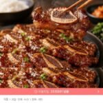 양념 LA갈비 800g