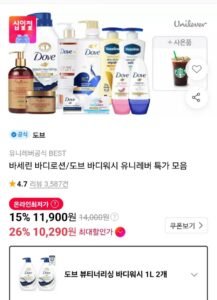 도브 바디워시1L 2개