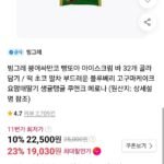 빙그레 붕어싸만코 12+ 아이스크림바 20개