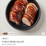 꾸지뽕 순살족발 350g x 2팩