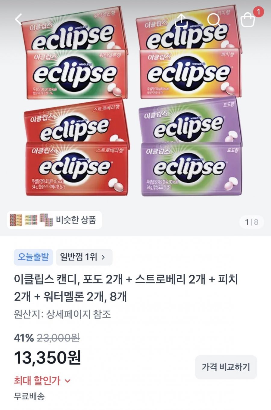 이클립스 캔디 과일팩 8입