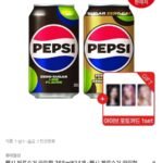 펩시 355ml 제로슈거 24캔 + 제로카페인 24캔 + 아이브 포토카드