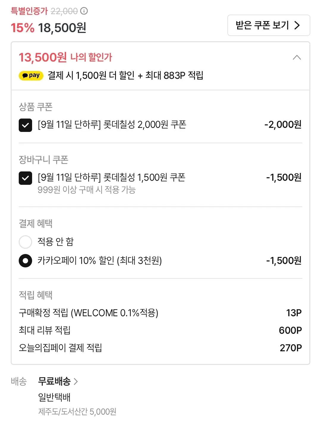 마운틴듀 제로슈거 355ml 24개
