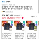 산과들에 하루견과 순수다움 100봉 선물세트
