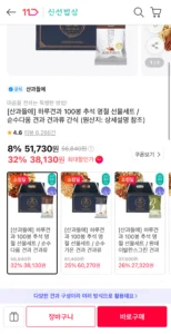 산과들에 하루견과 순수다움 100봉 선물세트