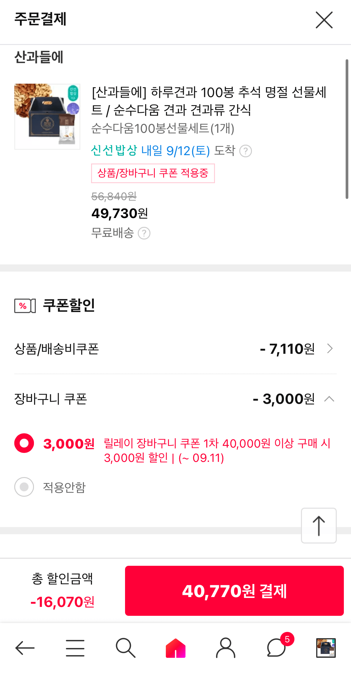 산과들에 하루견과 순수다움 100봉 선물세트