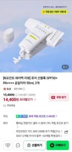 퓨어 선블록 SPF50+ PA++ 혼합자차 50ml 2개