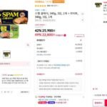스팸 클래식, 340g, 3입, 2개 + 라이트, 340g, 3입, 1개 /총 9개