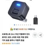 오토캐스트 2in1 무선 카플레이/안드로이드 오토 초미니 동글